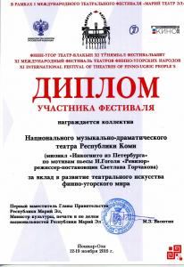 Майатул 16
