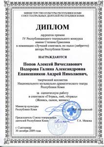 Северная звезда