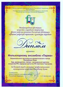 грамота