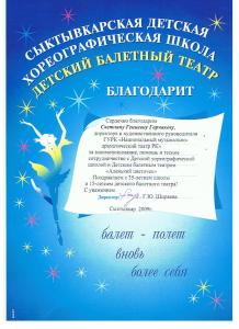 грамота 001