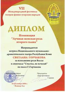 грамота 002