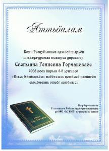 грамота 003