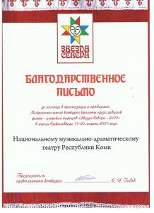 грамота 004