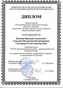 жизнь. ермолин