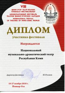 майатул 2010