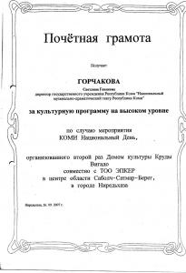 поч.грам