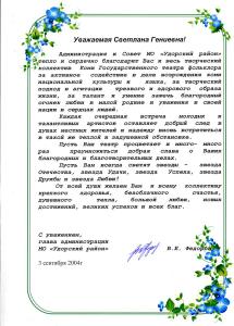 удора благ-ть